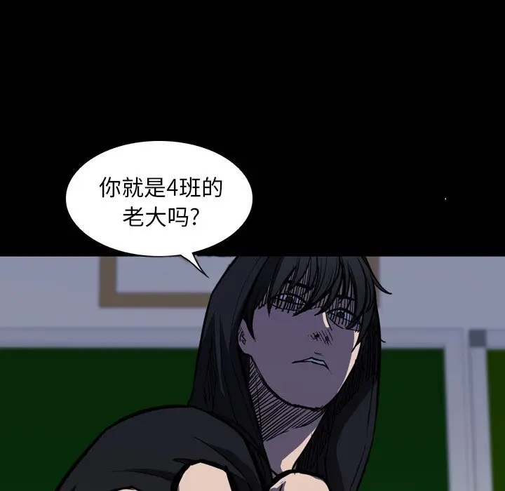 看门狗[顶通]韩漫全集-第 8 话无删减无遮挡章节图片 