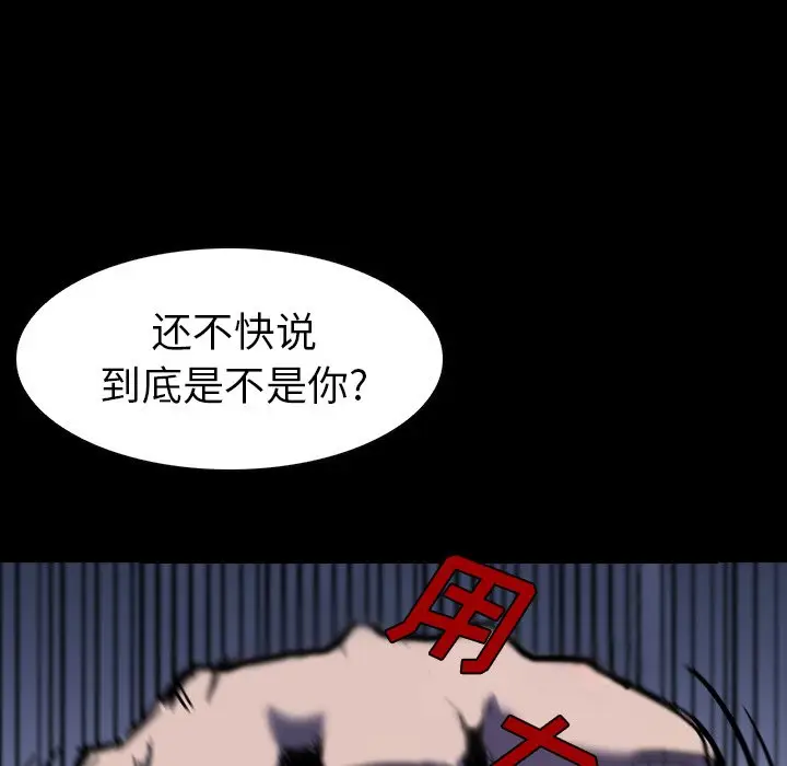 看门狗[顶通]韩漫全集-第 8 话无删减无遮挡章节图片 