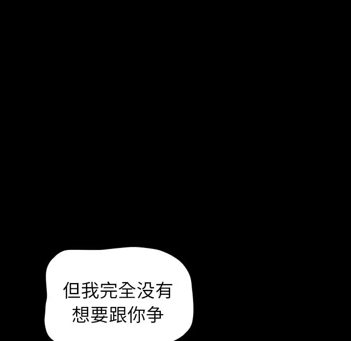 看门狗[顶通]韩漫全集-第 8 话无删减无遮挡章节图片 