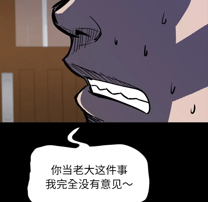 看门狗[顶通]韩漫全集-第 8 话无删减无遮挡章节图片 