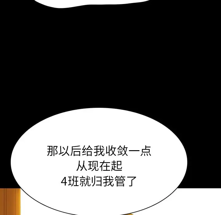 看门狗[顶通]韩漫全集-第 8 话无删减无遮挡章节图片 
