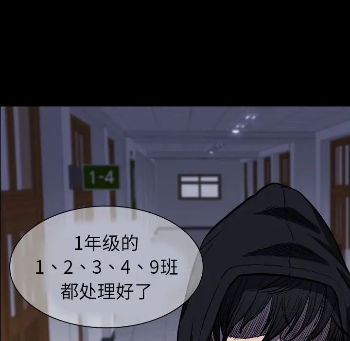 看门狗[顶通]韩漫全集-第 8 话无删减无遮挡章节图片 
