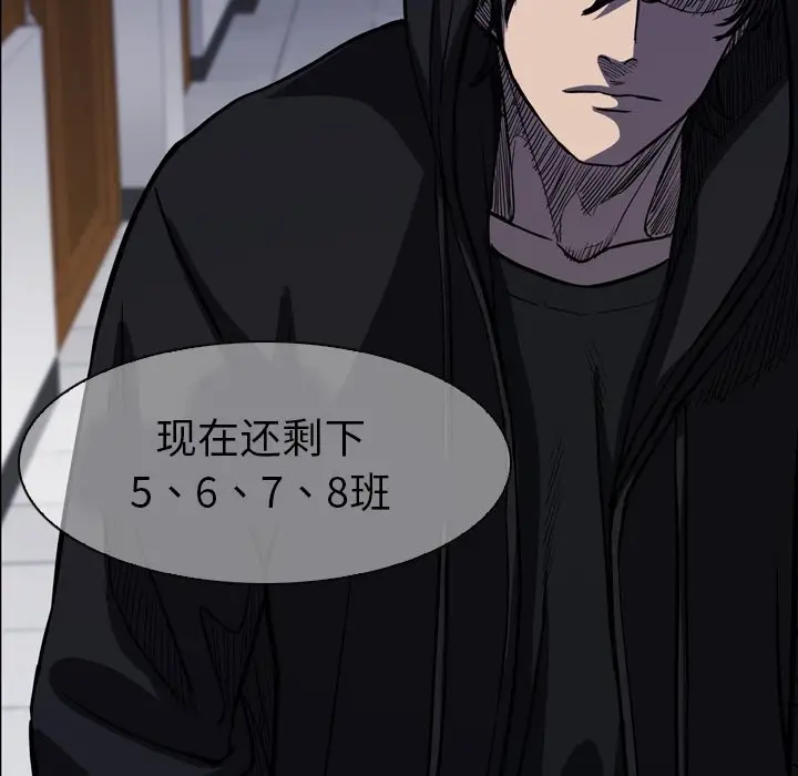 看门狗[顶通]韩漫全集-第 8 话无删减无遮挡章节图片 