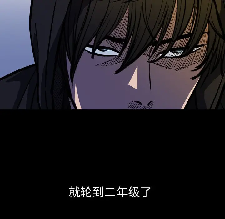 看门狗[顶通]韩漫全集-第 8 话无删减无遮挡章节图片 