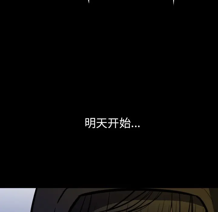 看门狗[顶通]韩漫全集-第 8 话无删减无遮挡章节图片 