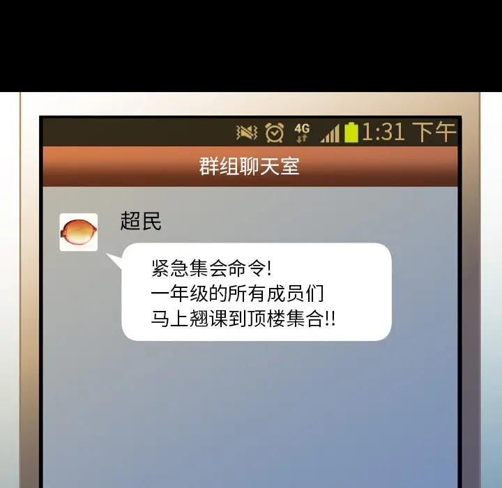 看门狗[顶通]韩漫全集-第 8 话无删减无遮挡章节图片 