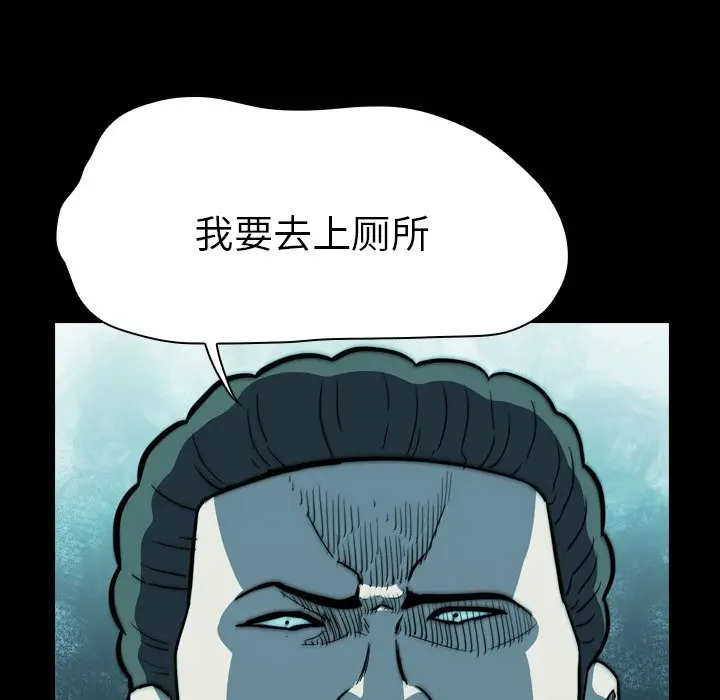 看门狗[顶通]韩漫全集-第 9 话无删减无遮挡章节图片 