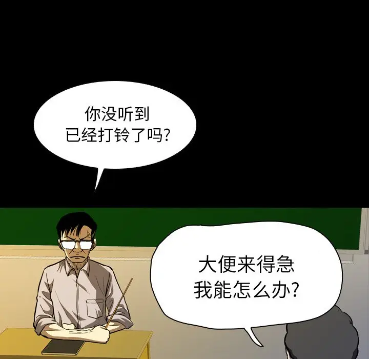 看门狗[顶通]韩漫全集-第 9 话无删减无遮挡章节图片 