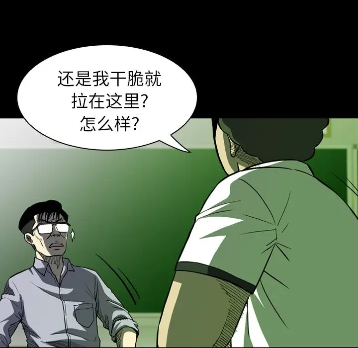 看门狗[顶通]韩漫全集-第 9 话无删减无遮挡章节图片 