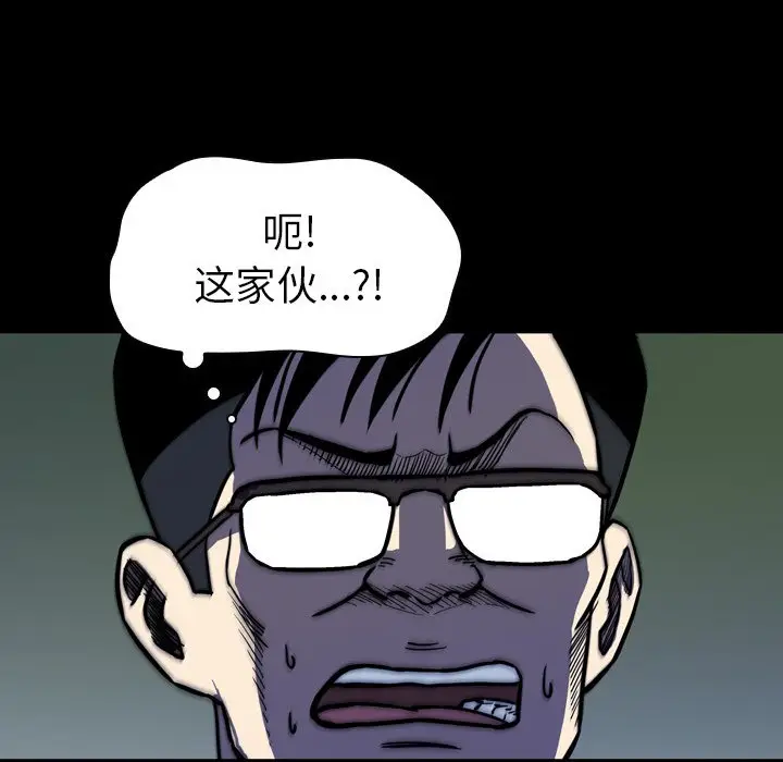 看门狗[顶通]韩漫全集-第 9 话无删减无遮挡章节图片 