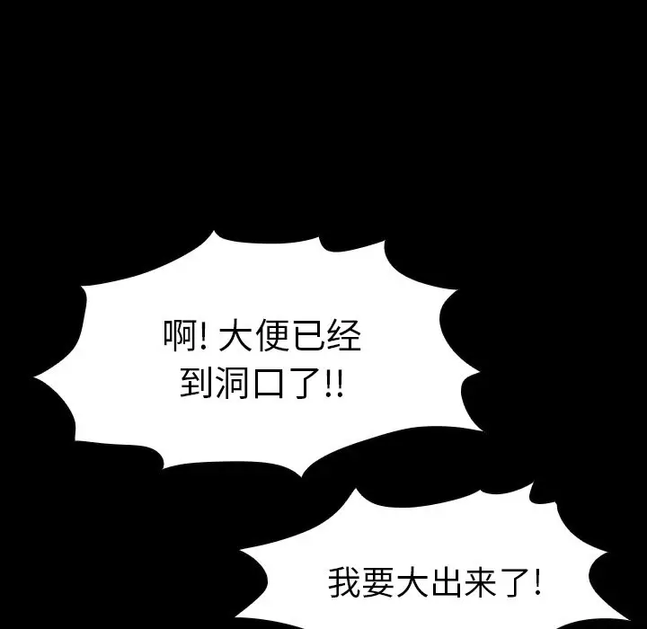 看门狗[顶通]韩漫全集-第 9 话无删减无遮挡章节图片 