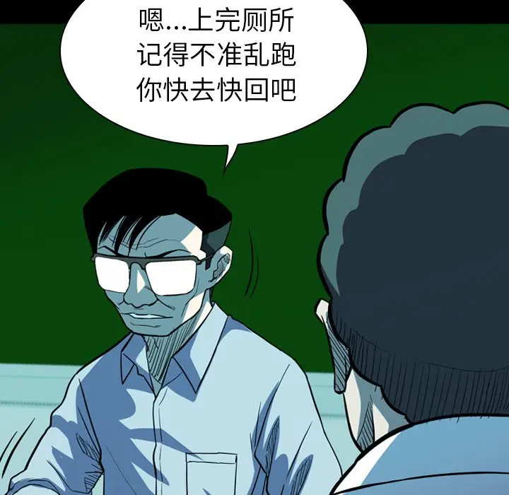 看门狗[顶通]韩漫全集-第 9 话无删减无遮挡章节图片 