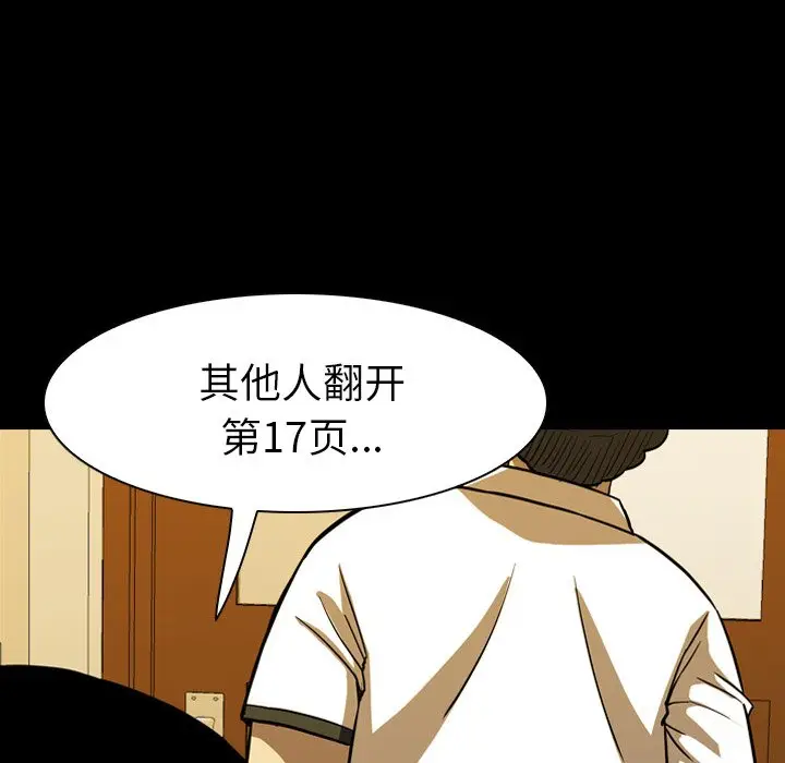 看门狗[顶通]韩漫全集-第 9 话无删减无遮挡章节图片 