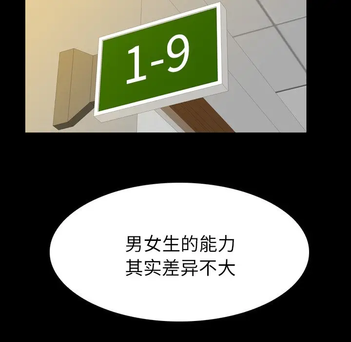 看门狗[顶通]韩漫全集-第 9 话无删减无遮挡章节图片 