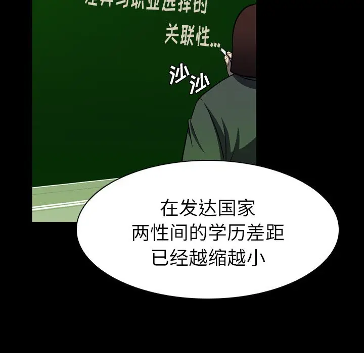 看门狗[顶通]韩漫全集-第 9 话无删减无遮挡章节图片 
