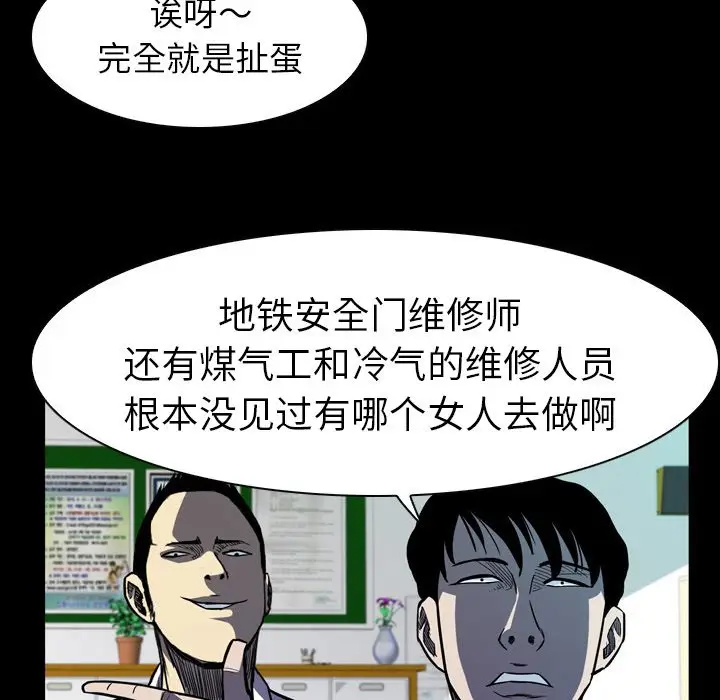 看门狗[顶通]韩漫全集-第 9 话无删减无遮挡章节图片 