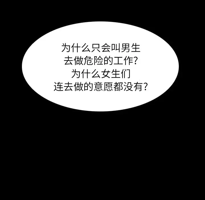 看门狗[顶通]韩漫全集-第 9 话无删减无遮挡章节图片 
