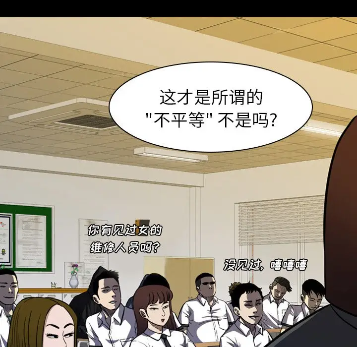 看门狗[顶通]韩漫全集-第 9 话无删减无遮挡章节图片 