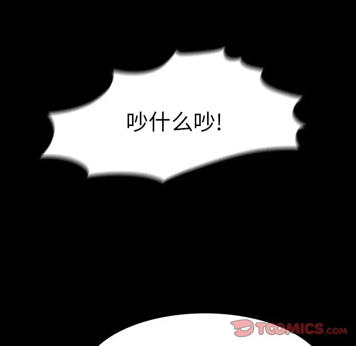看门狗[顶通]韩漫全集-第 9 话无删减无遮挡章节图片 
