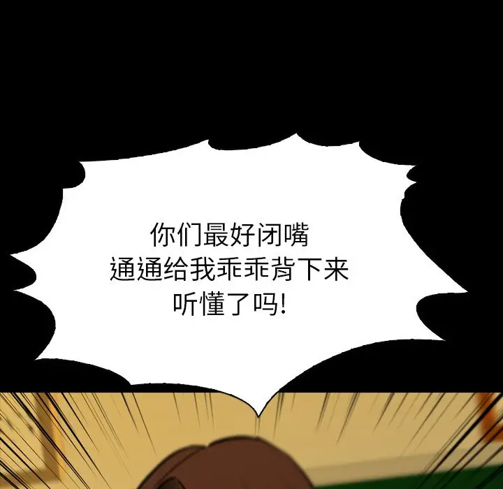 看门狗[顶通]韩漫全集-第 9 话无删减无遮挡章节图片 