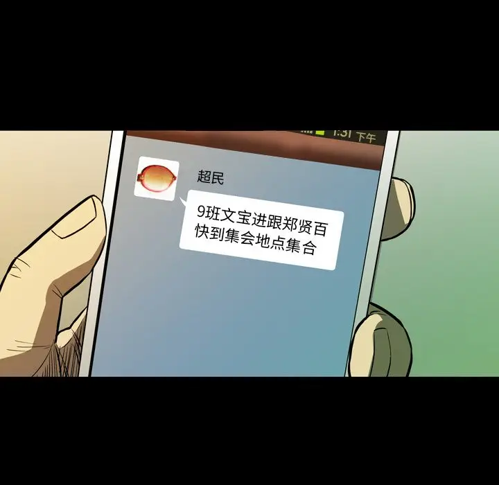 看门狗[顶通]韩漫全集-第 9 话无删减无遮挡章节图片 
