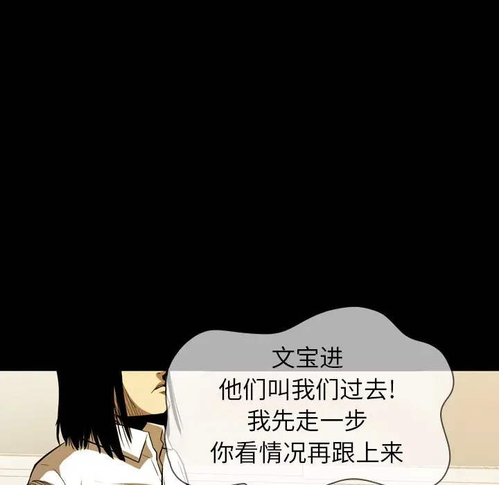 看门狗[顶通]韩漫全集-第 9 话无删减无遮挡章节图片 