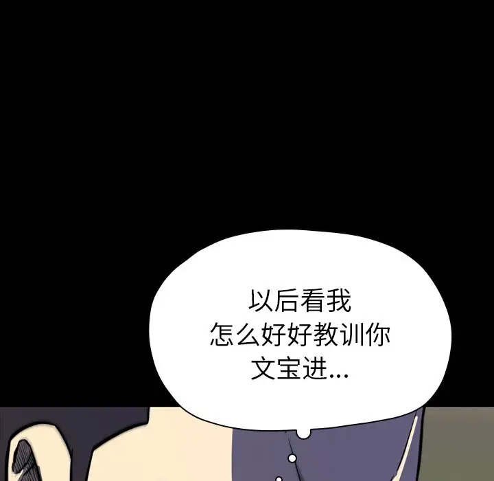 看门狗[顶通]韩漫全集-第 9 话无删减无遮挡章节图片 