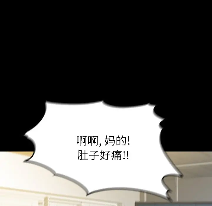 看门狗[顶通]韩漫全集-第 9 话无删减无遮挡章节图片 