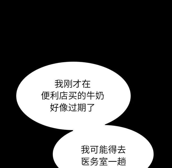 看门狗[顶通]韩漫全集-第 9 话无删减无遮挡章节图片 