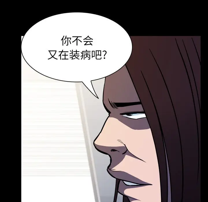看门狗[顶通]韩漫全集-第 9 话无删减无遮挡章节图片 