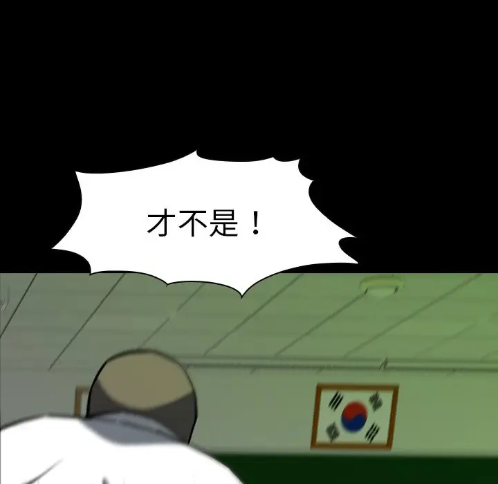 看门狗[顶通]韩漫全集-第 9 话无删减无遮挡章节图片 