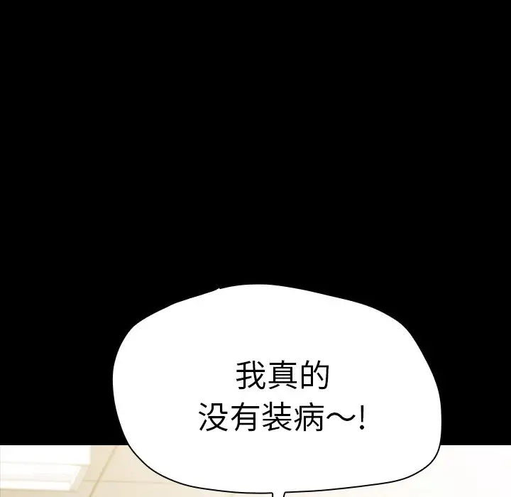 看门狗[顶通]韩漫全集-第 9 话无删减无遮挡章节图片 