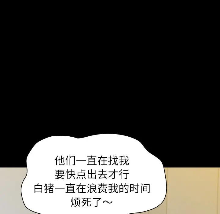 看门狗[顶通]韩漫全集-第 9 话无删减无遮挡章节图片 