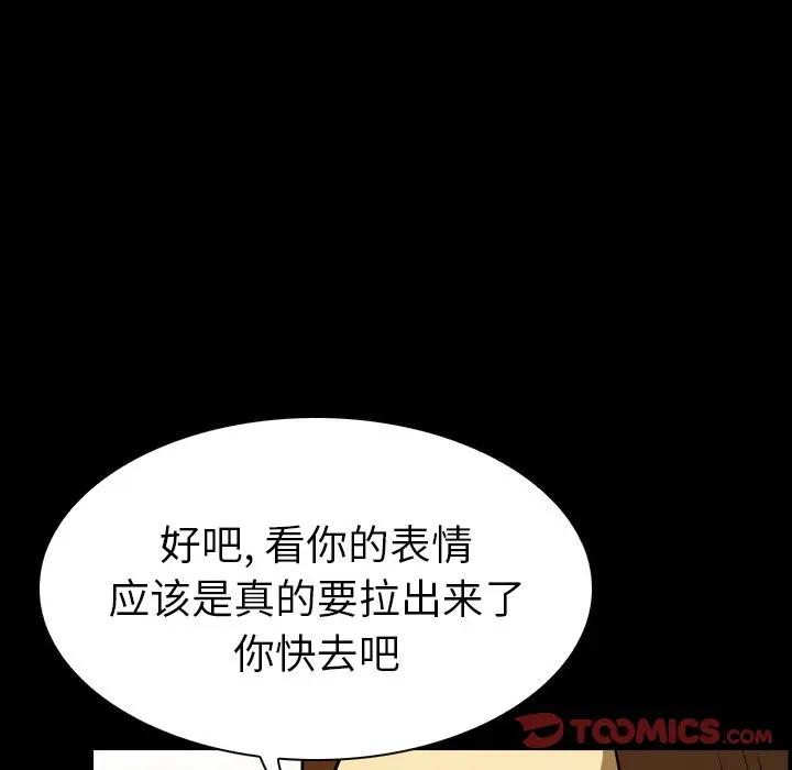 看门狗[顶通]韩漫全集-第 9 话无删减无遮挡章节图片 