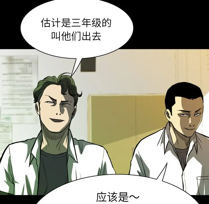 看门狗[顶通]韩漫全集-第 9 话无删减无遮挡章节图片 