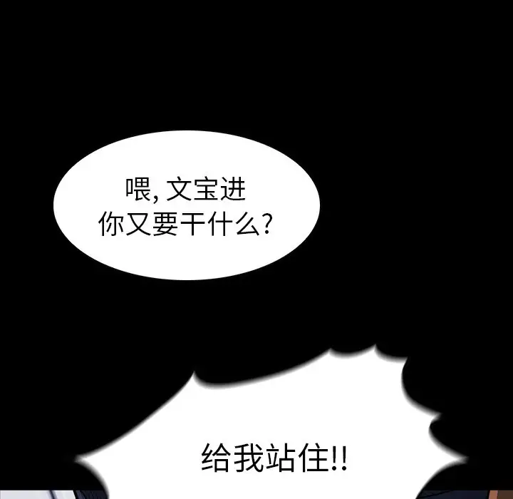 看门狗[顶通]韩漫全集-第 9 话无删减无遮挡章节图片 