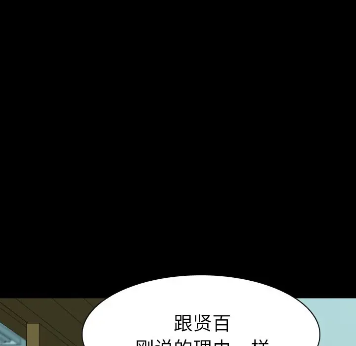 看门狗[顶通]韩漫全集-第 9 话无删减无遮挡章节图片 