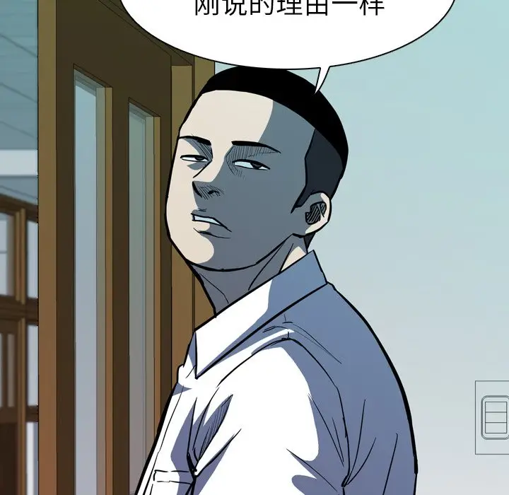 看门狗[顶通]韩漫全集-第 9 话无删减无遮挡章节图片 