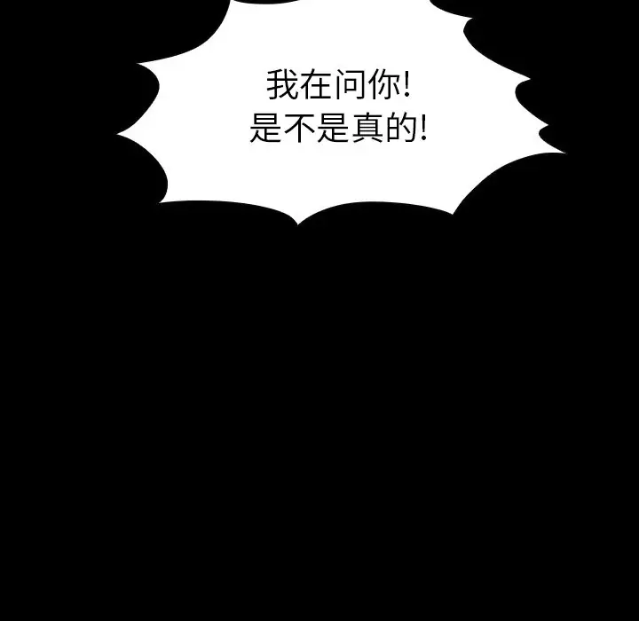 看门狗[顶通]韩漫全集-第 9 话无删减无遮挡章节图片 