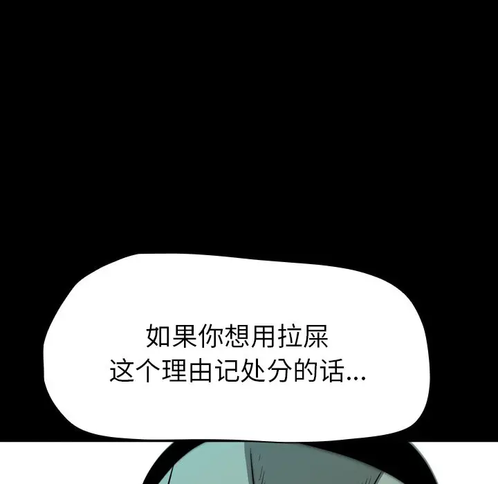 看门狗[顶通]韩漫全集-第 9 话无删减无遮挡章节图片 