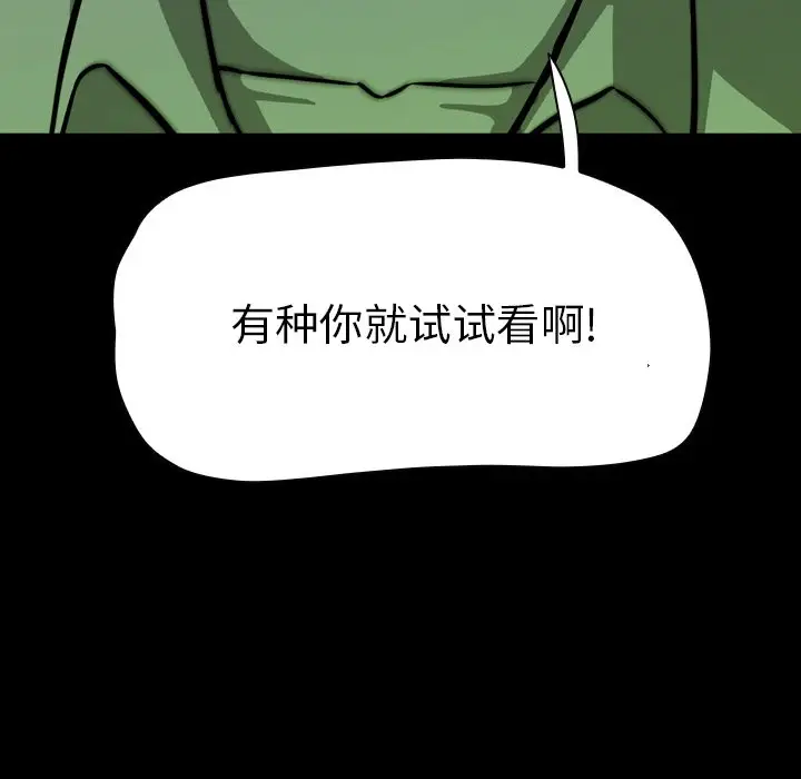 看门狗[顶通]韩漫全集-第 9 话无删减无遮挡章节图片 