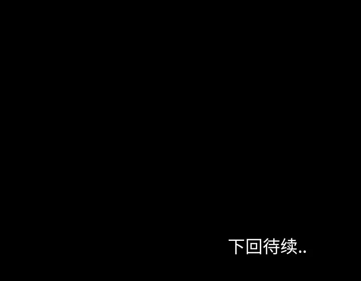 看门狗[顶通]韩漫全集-第 9 话无删减无遮挡章节图片 