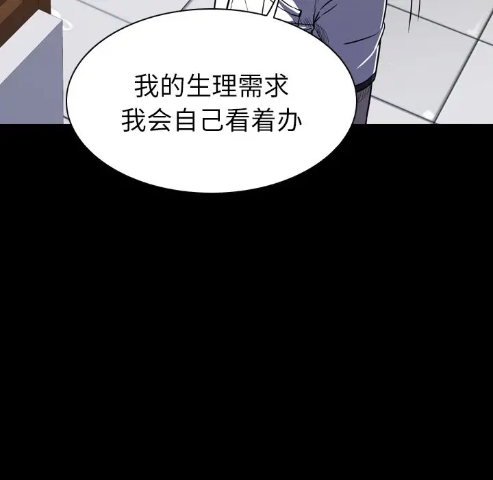 看门狗[顶通]韩漫全集-第 10 话无删减无遮挡章节图片 