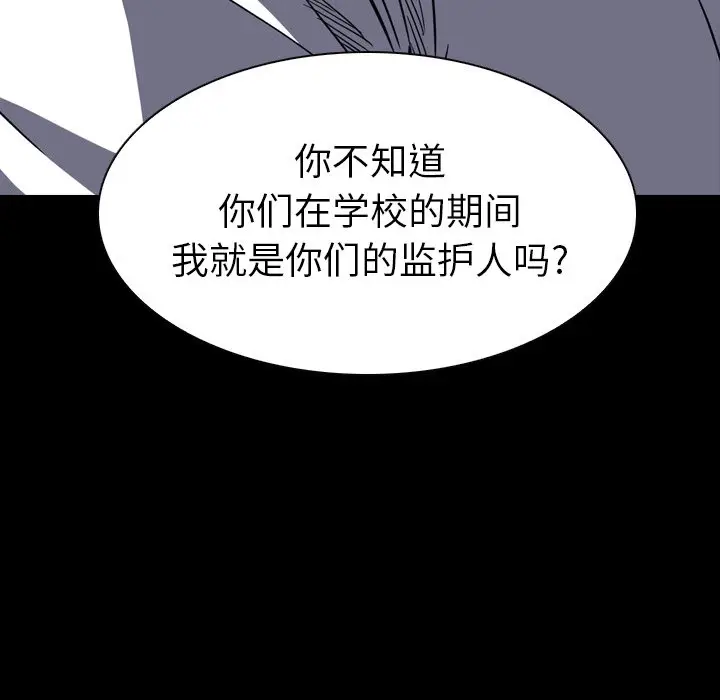 看门狗[顶通]韩漫全集-第 10 话无删减无遮挡章节图片 