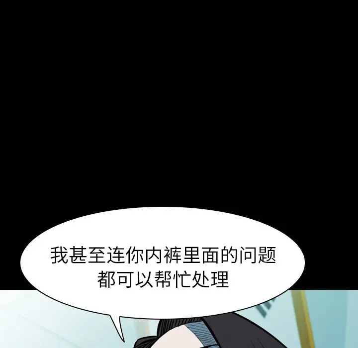 看门狗[顶通]韩漫全集-第 10 话无删减无遮挡章节图片 