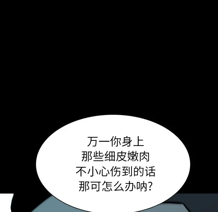 看门狗[顶通]韩漫全集-第 10 话无删减无遮挡章节图片 