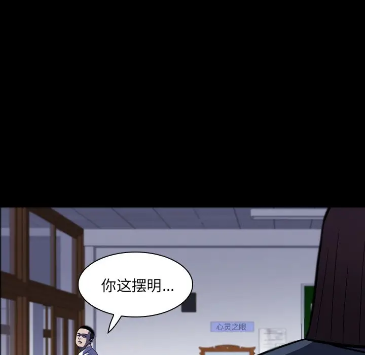 看门狗[顶通]韩漫全集-第 10 话无删减无遮挡章节图片 