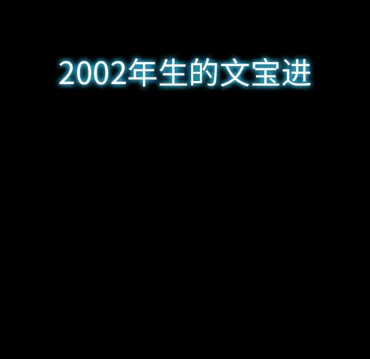 看门狗[顶通]韩漫全集-第 10 话无删减无遮挡章节图片 