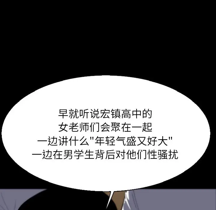 看门狗[顶通]韩漫全集-第 10 话无删减无遮挡章节图片 