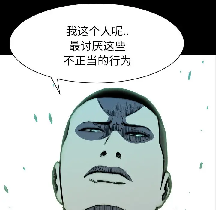 看门狗[顶通]韩漫全集-第 10 话无删减无遮挡章节图片 